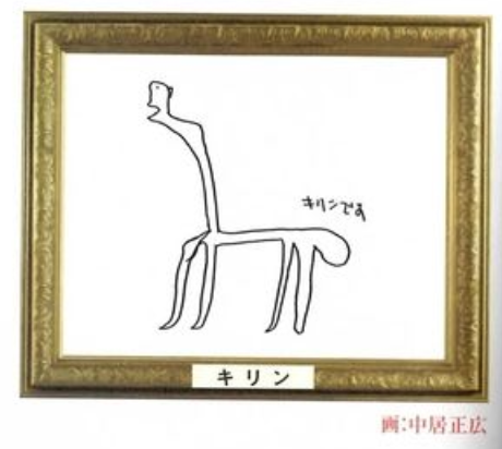 ナカイの窓で中居画伯 正広 が描いたtシャツの絵は 購入可能 服飾学校でミーシャ ジャネットも ファッション しげまるニュース速報