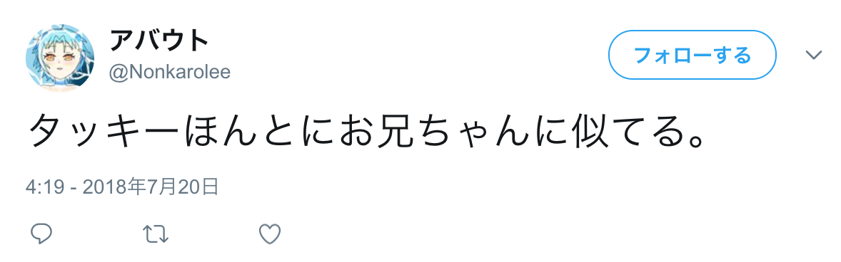 滝沢秀明 タッキー 実の兄が死去 写真や卒アルは 似てる 死因や年齢は しげまるニュース速報