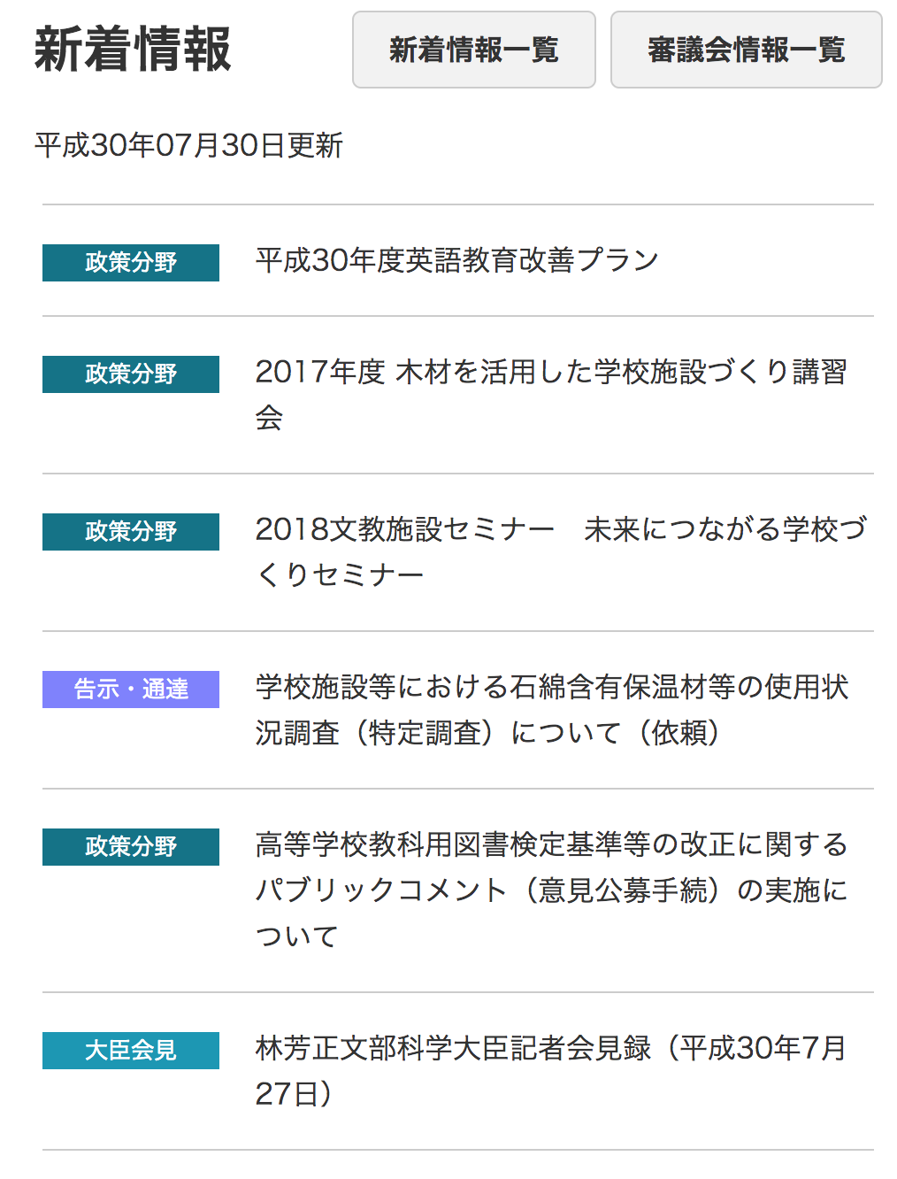 文部科学省 京都教育大770万円横領の平成27年に出向していた40代職員の名前や経歴は しげまるニュース速報 文部科学省 京都教育大770万円横領の平成27年に出向していた40代職員の名前や経歴は しげまるニュース速報