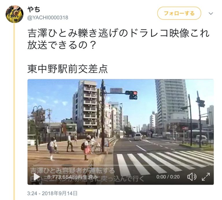 ファミマ運転手が吉澤ひとみひき逃げドラレコ動画撮影・提供？名前は？会社に無断のギャラは？ しげまるニュース速報